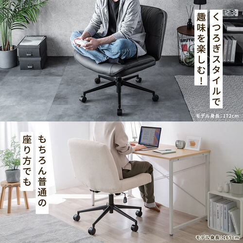あぐら椅子（胡坐いす・ワイドチェア・ソファチェア・幅64cm・幅広座面・ロッキング・キャスター・ガス圧昇降・超ワイド設計・PUレザー）