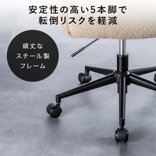 ソファチェア（オフィスチェア・デスクチェア・パソコンチェア・ガス圧上下昇降・高反発クッション・体圧分散・耐荷重100kg・ボア生地・ベージュ）