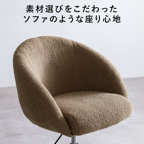 ソファチェア（オフィスチェア・デスクチェア・パソコンチェア・ガス圧上下昇降・高反発クッション・体圧分散・耐荷重100kg・ボア生地・グレージュ）