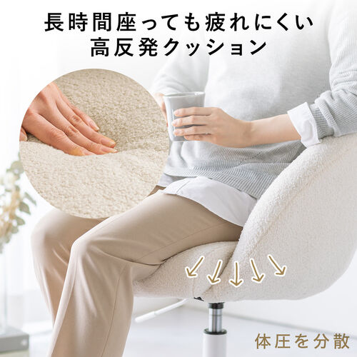 ソファチェア（オフィスチェア・デスクチェア・パソコンチェア・ガス圧上下昇降・高反発クッション・体圧分散・耐荷重100kg・ボア生地・グレージュ）