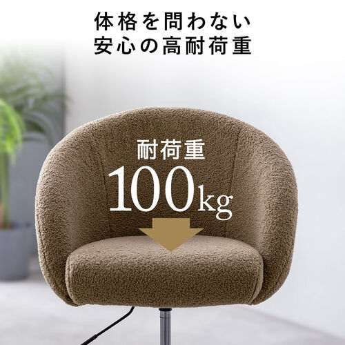 ソファチェア（オフィスチェア・デスクチェア・パソコンチェア・ガス圧上下昇降・高反発クッション・体圧分散・耐荷重100kg・ボア生地・ホワイト）