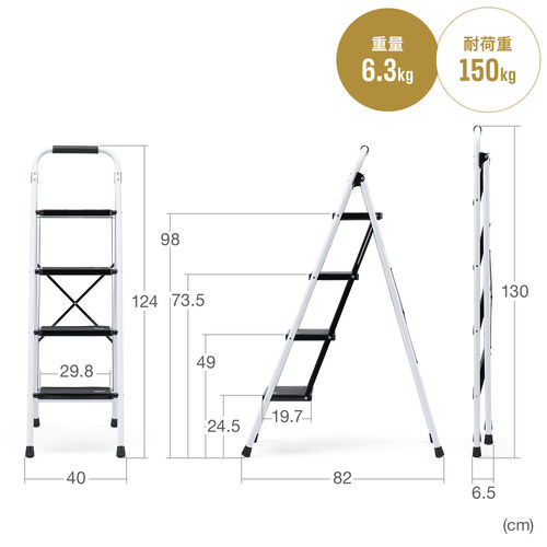 脚立（踏み台・折りたたみ・滑り止め付き・持ち手付き・手すり付き・4段・ブラック）