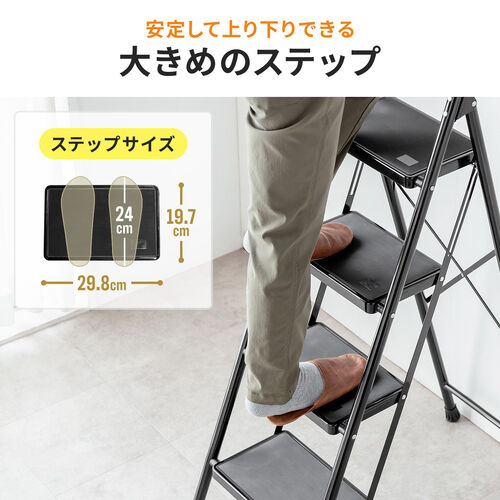 脚立（踏み台・折りたたみ・滑り止め付き・持ち手付き・手すり付き・4段・ブラック）