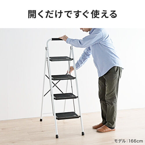脚立（踏み台・折りたたみ・滑り止め付き・持ち手付き・手すり付き・4段・ブラック）