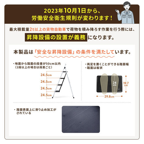 脚立（踏み台・折りたたみ・滑り止め付き・持ち手付き・手すり付き・4段・ホワイト）