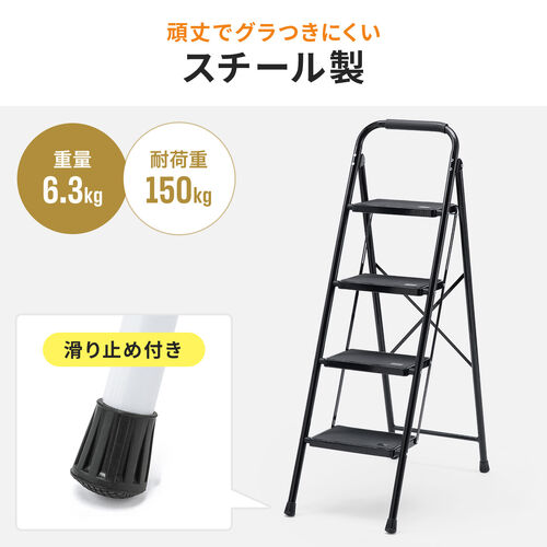 脚立（踏み台・折りたたみ・滑り止め付き・持ち手付き・手すり付き・4段・ホワイト）