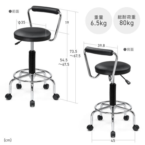 カウンターチェア（ラウンドスツール・オフィスチェア・キッチンチェア・丸型スツール・背もたれ付き・足置き付き・キャスター付き・ブラック）