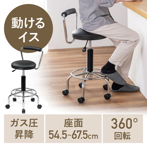 カウンターチェア（ラウンドスツール・オフィスチェア・キッチンチェア・丸型スツール・背もたれ付き・足置き付き・キャスター付き・ブラック）
