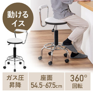 カウンターチェア（ラウンドスツール・オフィスチェア・キッチンチェア・丸型スツール・背もたれ付き・足置き付き・キャスター付き・ホワイト）