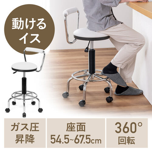 カウンターチェア（ラウンドスツール・オフィスチェア・キッチンチェア・丸型スツール・背もたれ付き・足置き付き・キャスター付き・ホワイト）