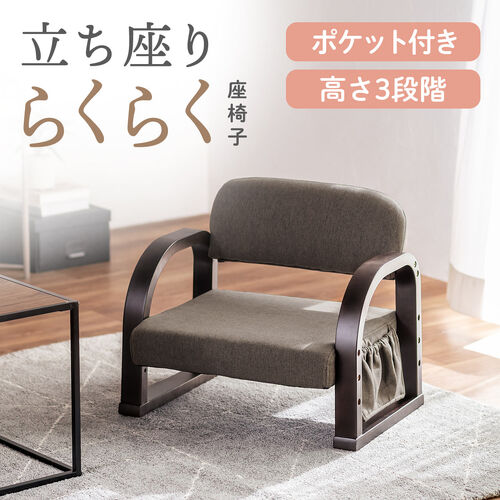 高座椅子（肘付き・3段階高さ調節機能付き・リモコン収納マルチポケット付き・ダークブラウン）