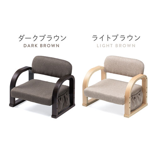 高座椅子（肘付き・3段階高さ調節機能付き・リモコン収納マルチポケット付き・ライトブラウン）