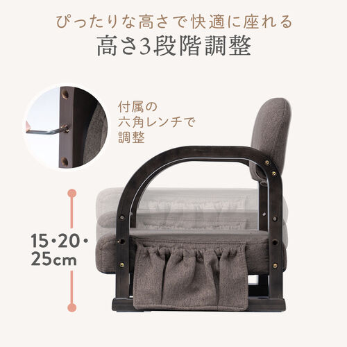 高座椅子（肘付き・3段階高さ調節機能付き・リモコン収納マルチポケット付き・ライトブラウン）