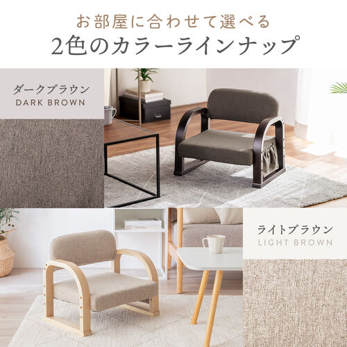 高座椅子（肘付き・3段階高さ調節機能付き・リモコン収納マルチポケット付き・ライトブラウン）