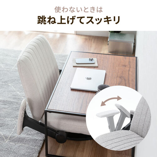 あぐら座椅子（幅広座椅子・3Dアームレスト・肘跳ね上げ・360°回転・ベージュ）