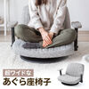あぐら座椅子（幅広座椅子・3Dアームレスト・肘跳ね上げ・360°回転・グレー）
