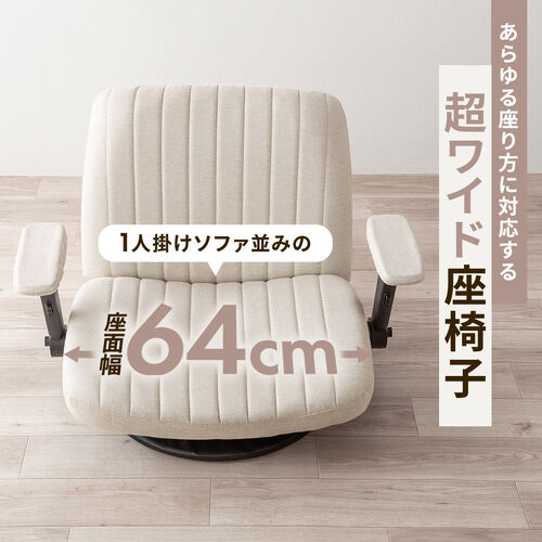 あぐら座椅子（幅広座椅子・3Dアームレスト・肘跳ね上げ・360°回転・グレー）