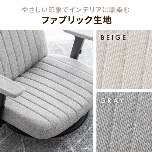 あぐら座椅子（幅広座椅子・3Dアームレスト・肘跳ね上げ・360°回転・グレー）