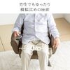 回転式高座椅子（肘掛け付き・6段階リクライニング・14段階ヘッドレスト・収納ポケット付き・リビング用・ブラウン）