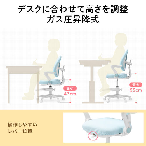 学習椅子（キッズチェア・児童椅子・子供椅子・姿勢矯正・洗えるカバー付き・肘付き・肘跳ね上げ・足置きリング付き・ガス圧昇降・モールドウレタン・ダブルバッグ・ブルー）