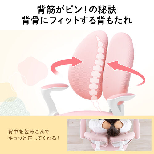 学習椅子（キッズチェア・児童椅子・子供椅子・姿勢矯正・洗えるカバー付き・肘付き・肘跳ね上げ・足置きリング付き・ガス圧昇降・モールドウレタン・ダブルバッグ・ピンク）