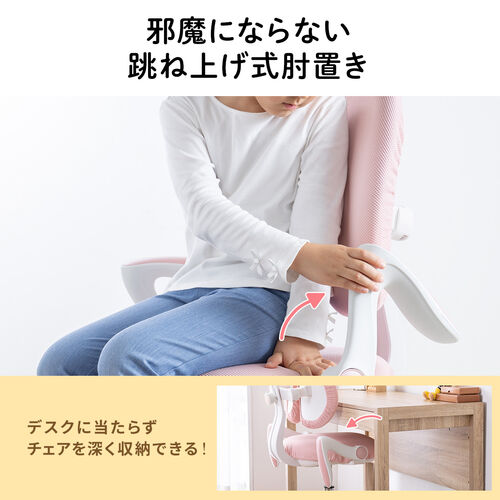 学習椅子（キッズチェア・児童椅子・子供椅子・姿勢矯正・洗えるカバー付き・肘付き・肘跳ね上げ・足置きリング付き・ガス圧昇降・モールドウレタン・ダブルバッグ・ピンク）