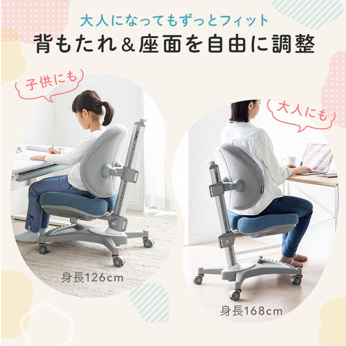 キッズチェア（座面高さ調整・背もたれ高さ調整・座面前後調整