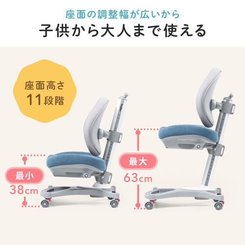 キッズチェア（座面高さ調整・背もたれ高さ調整・座面前後調整