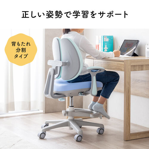 学習チェア（キッズチェア・学習椅子・学習机用チェア・子供用学習チェア・姿勢サポートチェア・成長チェア・ダブルバック・ブルー）