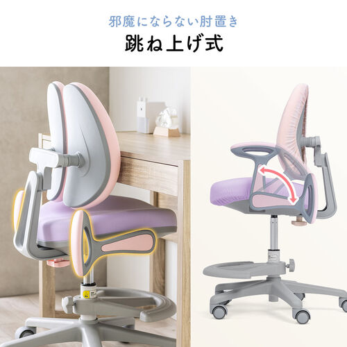学習チェア（キッズチェア・学習椅子・学習机用チェア・子供用学習チェア・姿勢サポートチェア・成長チェア・ダブルバック・ピンク）