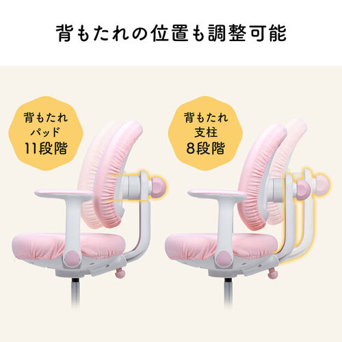 学習チェア（キッズチェア・学習椅子・学習机用チェア・子供用学習チェア・姿勢サポートチェア・成長チェア・ピンク）