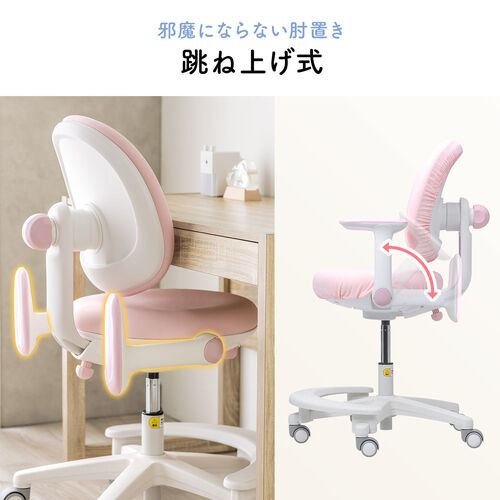 学習チェア（キッズチェア・学習椅子・学習机用チェア・子供用学習チェア・姿勢サポートチェア・成長チェア・ピンク）
