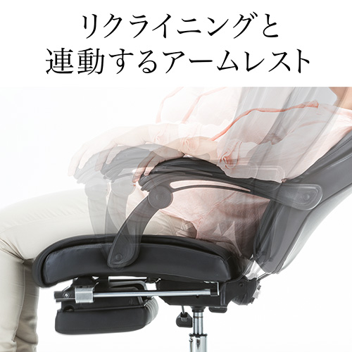 リクライニングチェア（オットマン付き・約150度リクライニング