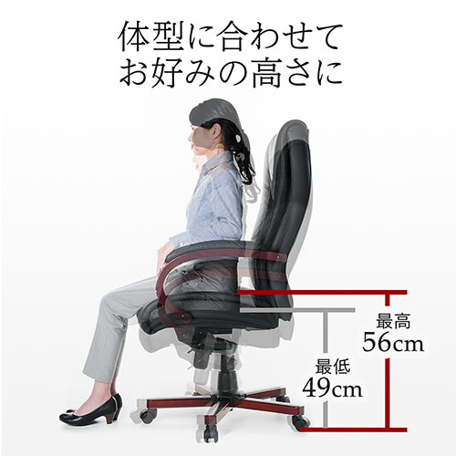 本革椅子（プレジデントチェア・エグゼクティブチェア・キャスター付き・ロッキング固定可能・ブラック）