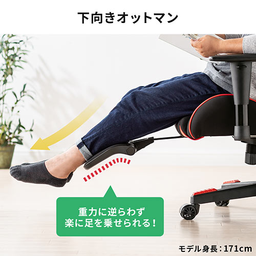 ゲーミングチェア（オットマン付き・リクライニング・ロッキング