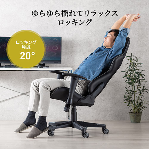 ゲーミングチェア（ハイバック・バケットシート・リクライニング・ロッキング・ヘッドレスト・ランバーサポート・肘掛け付き・PUレザー・ブルー/ブラック）SNCL016BL サンワサプライ