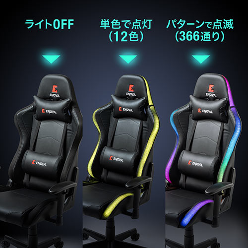 ゲーミングチェア（LED内蔵・ハイバック・バケットシート・リクライニング・ロッキング・ヘッドレスト・ランバーサポート・肘掛け付き・PUレザー・ブラック）SNCL017BK