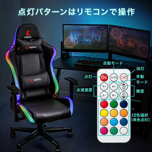 ゲーミングチェア（LED内蔵・ハイバック・バケットシート・リクライニング・ロッキング・ヘッドレスト・ランバーサポート・肘掛け付き・PUレザー・ブラック）SNCL017BK