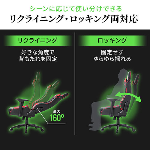 ゲーミングチェア（バケットシート・高耐荷重・ランバーサポート・4D肘・ハイバック・リクライニング・160°・ウレタンキャスター・レッド/ブラック）SNCL022 |