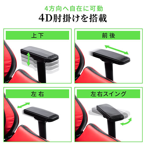 ゲーミングチェア（バケットシート・高耐荷重・ランバーサポート・4D肘・ハイバック・リクライニング・160°・ウレタンキャスター・レッド/ブラック）SNCL022 |