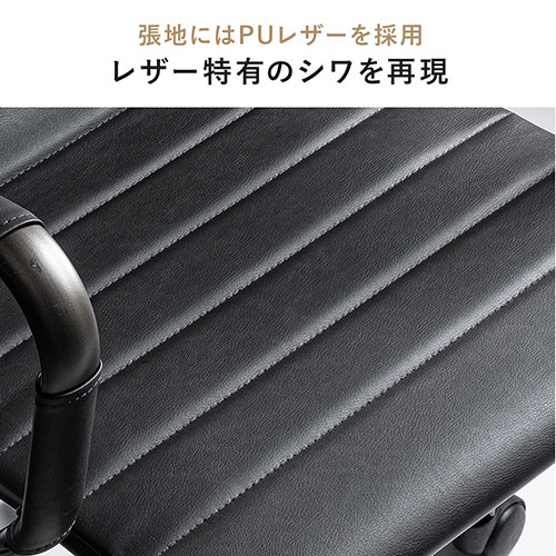 レザーチェア スリムチェア ビンテージ調 レトロデザイン ミドルバック ブラック