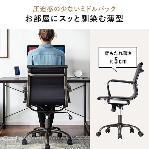 レザーチェア スリムチェア ビンテージ調 レトロデザイン ミドルバック ブラック