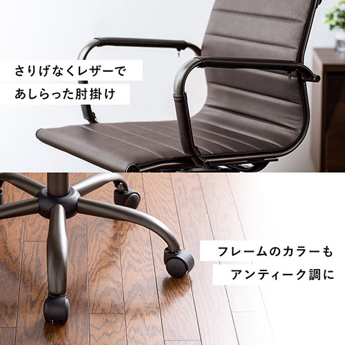 レザーチェア スリムチェア ビンテージ調 レトロデザイン ハイバック ブラウン