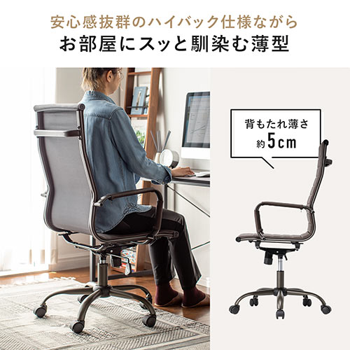 レザーチェア スリムチェア ビンテージ調 レトロデザイン ハイバック ブラウン