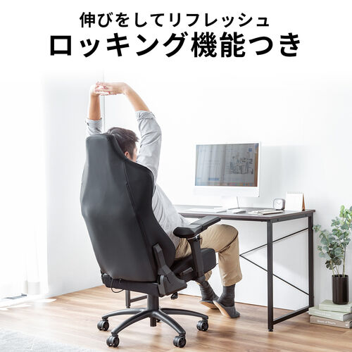 レザーチェア（ゲーミングチェア・リクライニング・傾斜角度170°・特殊