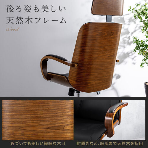 レザーチェア（PUレザー・天然木・ロッキング・ロッキング固定