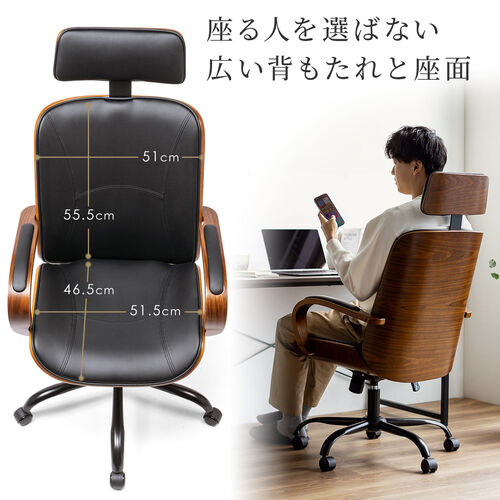 レザーチェア（PUレザー・天然木・ロッキング・ロッキング固定