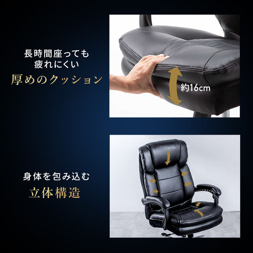 レザーチェア（高耐荷重チェア・ハイバックチェア・耐荷重200kg・PUレザー・シンクロロッキング）