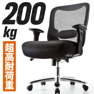 メッシュチェア（ネット・ミドルバック・ロッキング・肘付き・高耐荷重・ランバーサポート・ブラック）