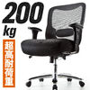 メッシュチェア（ネット・ミドルバック・ロッキング・肘付き・高耐荷重・ランバーサポート・ブラック）